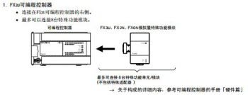 三菱FX3U系列PLC最多可以帶多少擴(kuò)展模塊？
