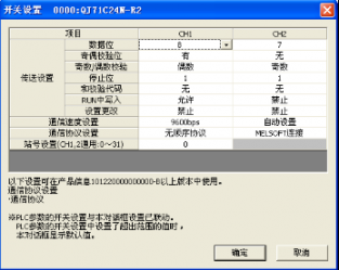 兩個(gè)三菱PLC串行通訊模板QJ71C24-R2怎么實(shí)現(xiàn)通訊？
