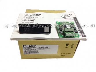 FR-A8NP三菱變頻器Profibus-DP通訊卡,FR-A8NP深圳代理，F(xiàn)R-A8NP價(jià)格