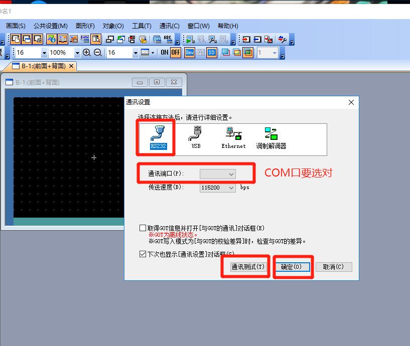 三菱觸摸屏Got1000怎么通訊？
